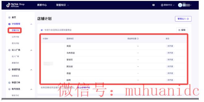 tiktok账号购买平台