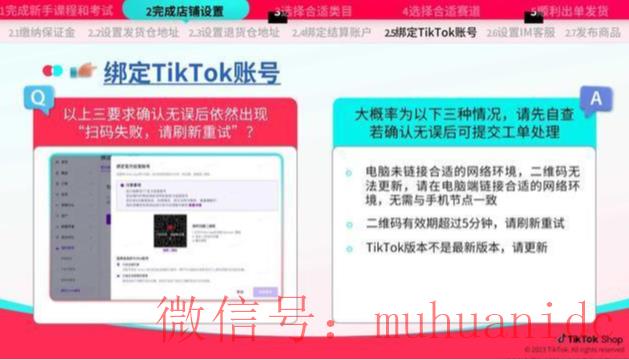 tiktok账号购买平台