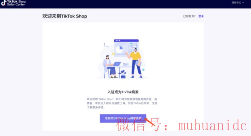 tiktok账号购买平台