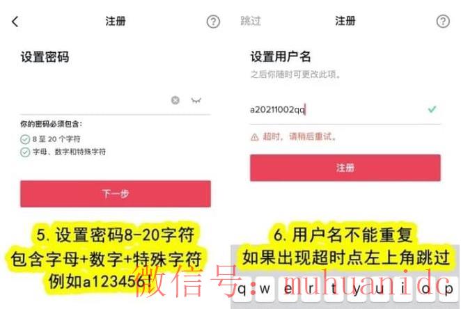 tiktok账号购买平台