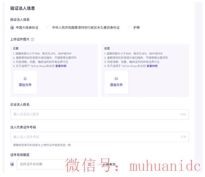 tiktok账号购买平台