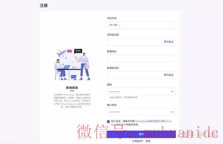 tiktok账号购买平台