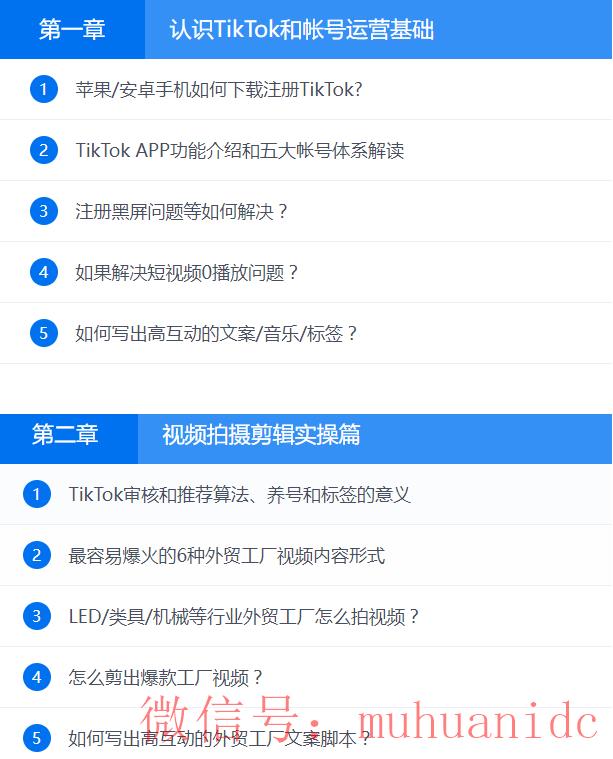 tiktok账号购买平台