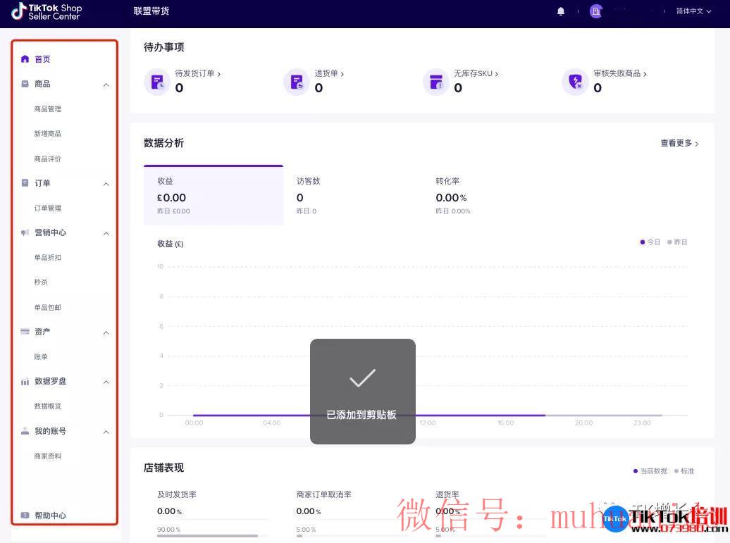 tiktok账号购买平台