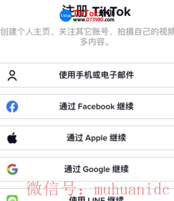 tiktok账号购买平台