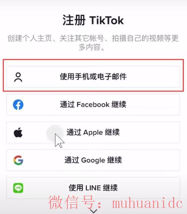 tiktok账号购买平台