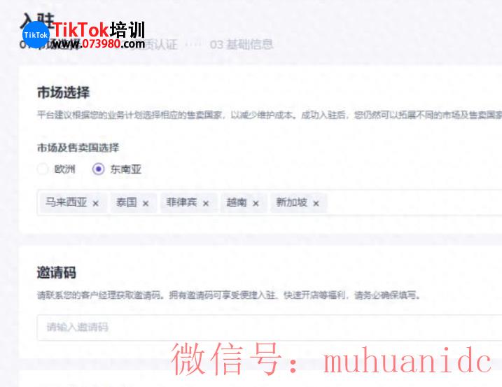 tiktok账号购买平台
