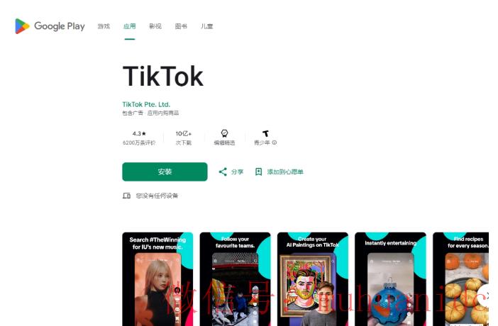 tiktok账号购买平台