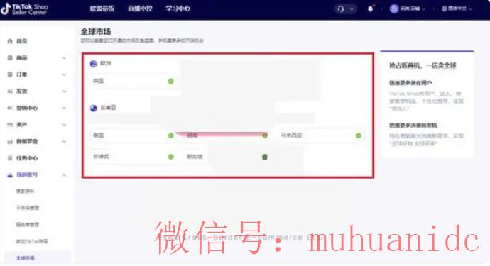tiktok账号购买平台