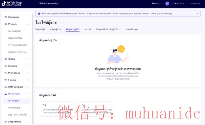 tiktok账号购买平台