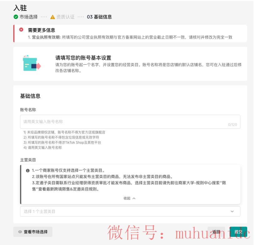 tiktok账号购买平台