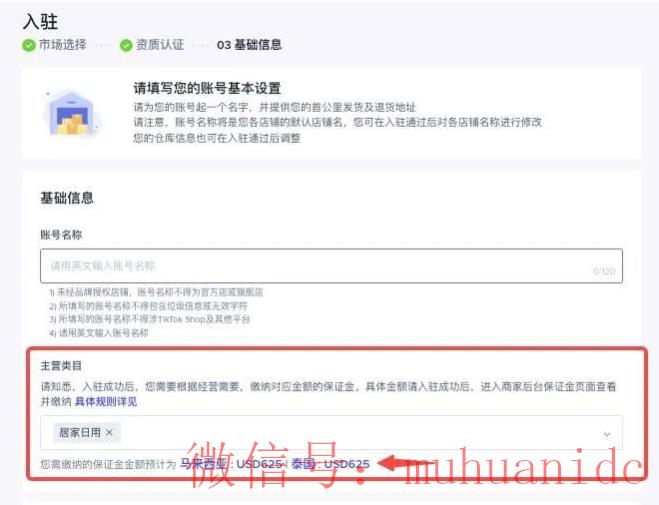 tiktok账号购买平台