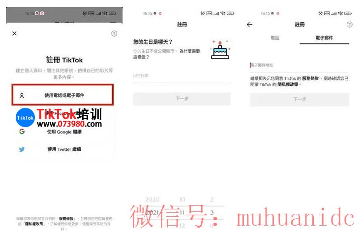 tiktok账号购买平台