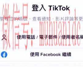 tiktok账号购买平台