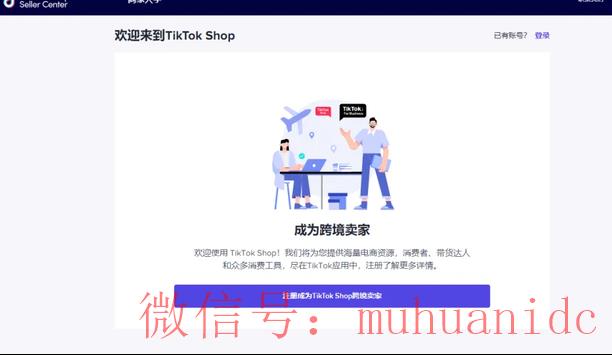 tiktok账号购买平台