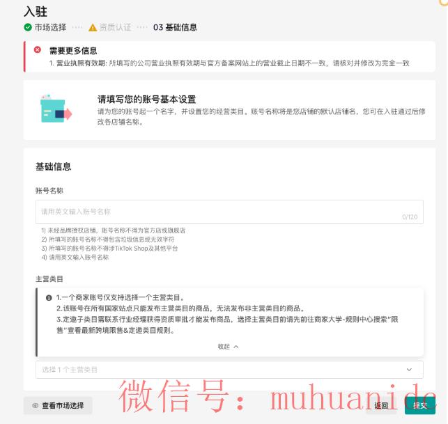 tiktok账号购买平台