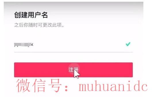 tiktok账号购买平台