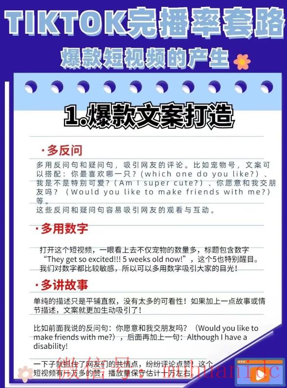 tiktok账号购买平台