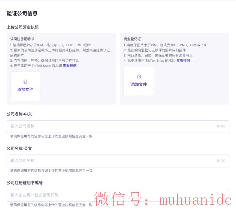 tiktok账号购买平台