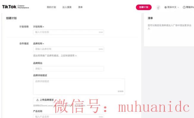 tiktok账号购买平台