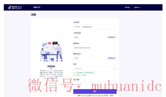 tiktok账号购买平台