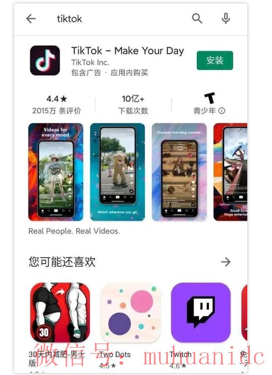 tiktok账号购买平台