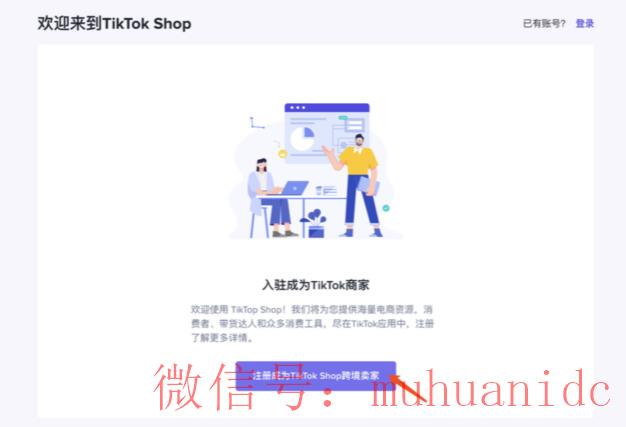 tiktok账号购买平台