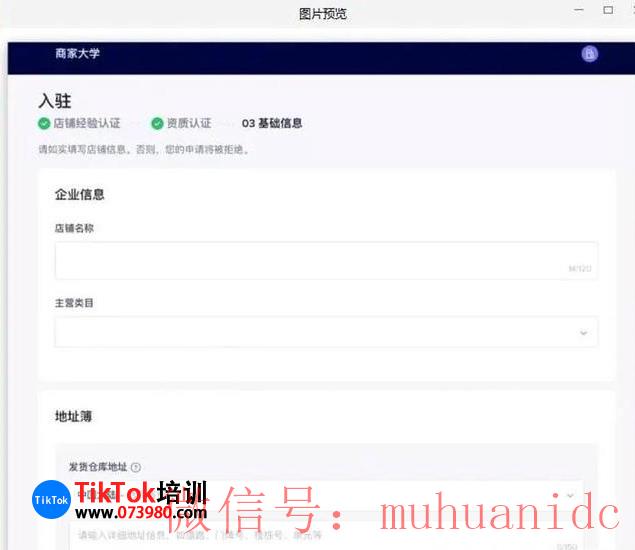 tiktok账号购买平台