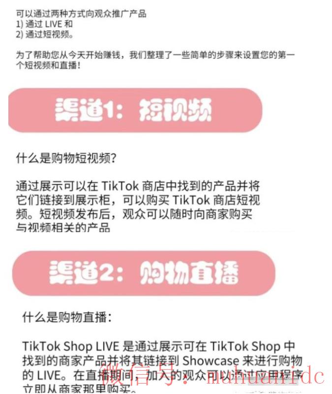 tiktok账号购买平台