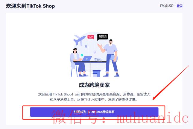 tiktok账号购买平台