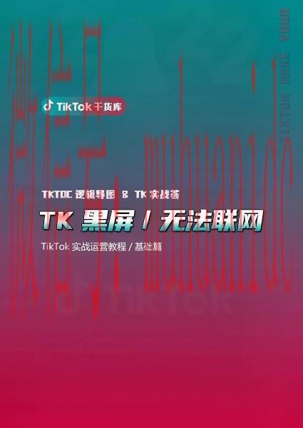 tiktok账号购买平台