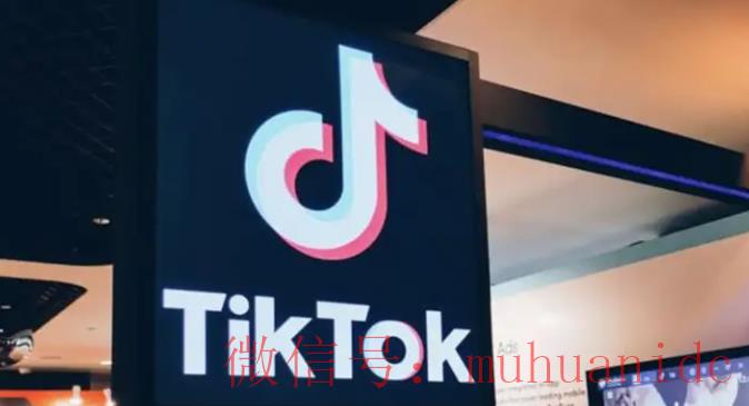 tiktok账号购买平台