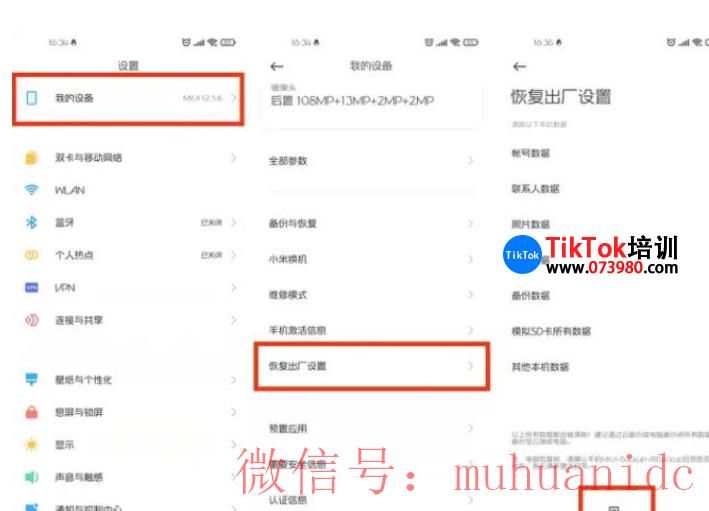 tiktok账号购买平台