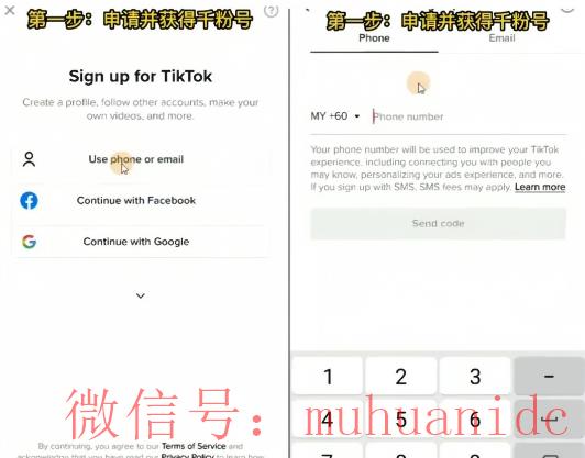 tiktok账号购买平台
