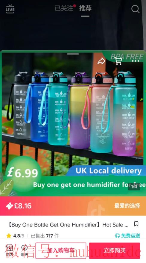 tiktok账号购买平台