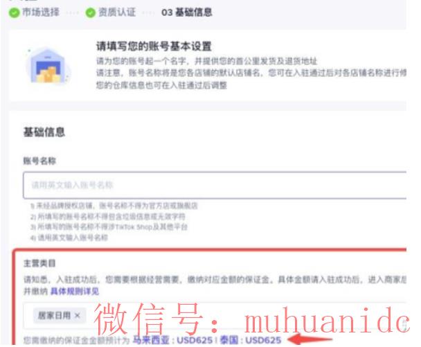 tiktok账号购买平台