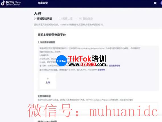 tiktok账号购买平台