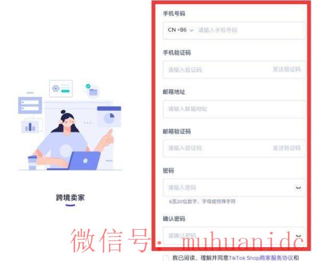 tiktok账号购买平台