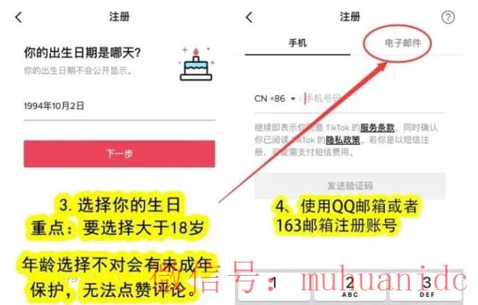 tiktok账号购买平台