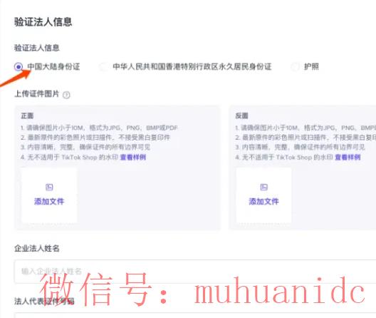 tiktok账号购买平台