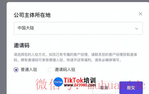 tiktok账号购买平台