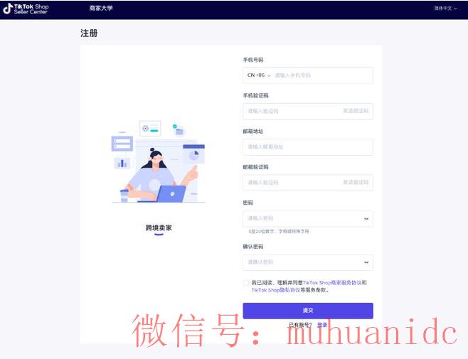 tiktok账号购买平台