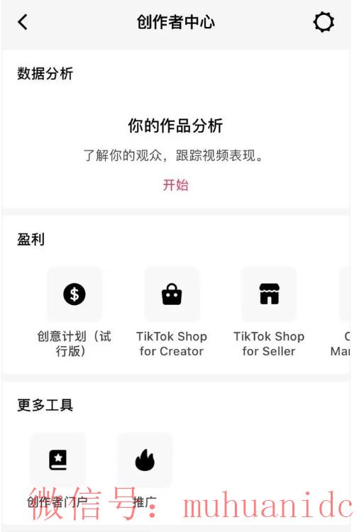 tiktok账号购买平台