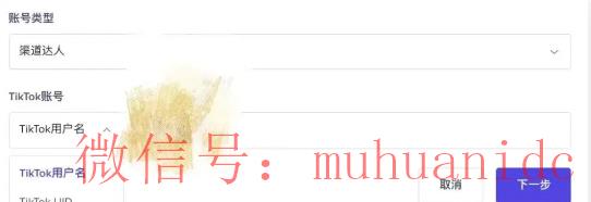 tiktok账号购买平台