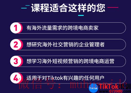 tiktok账号购买平台