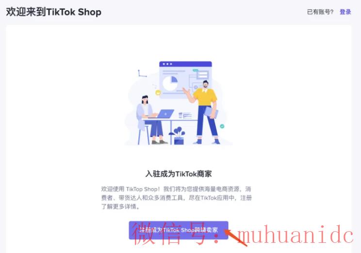tiktok账号购买平台