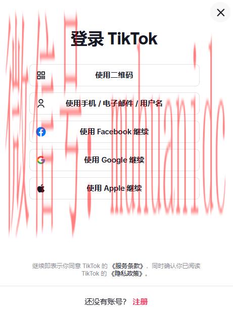 tiktok账号购买平台