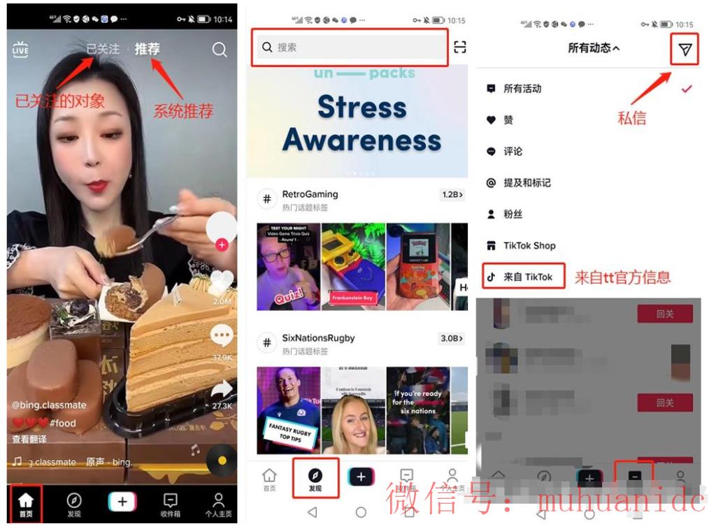 tiktok账号购买平台