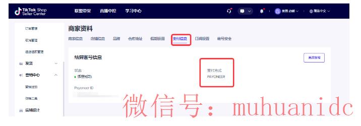 tiktok账号购买平台