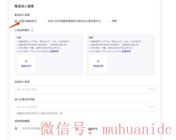 tiktok账号购买平台